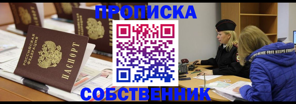 временная регистрация адрес в Бежецке