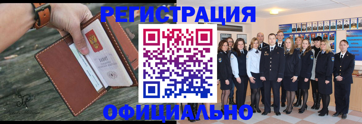 прописка ребенка в Бежецке