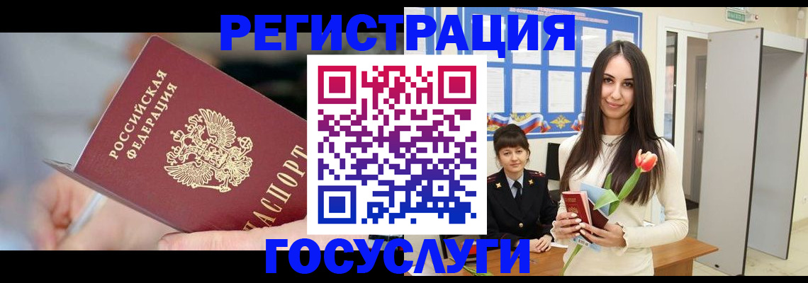 временная регистрация недорого в Бежецке