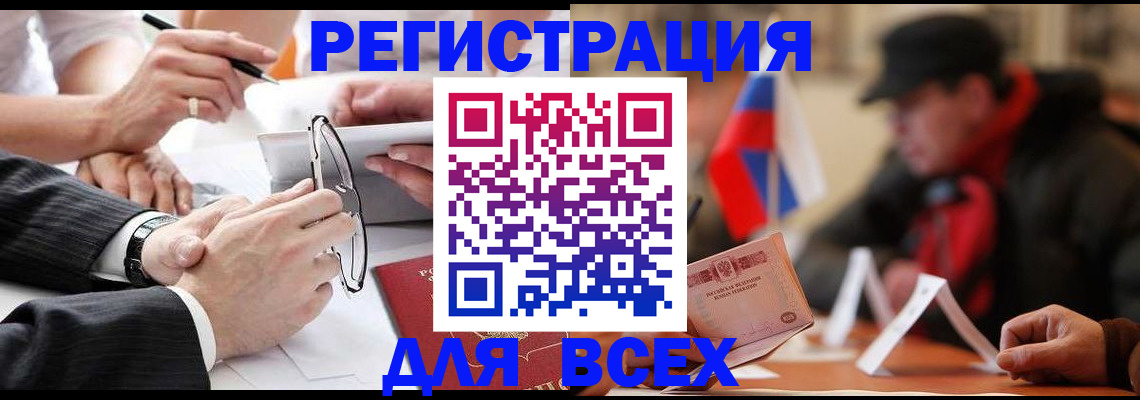 временная регистрация гарантия в Бежецке