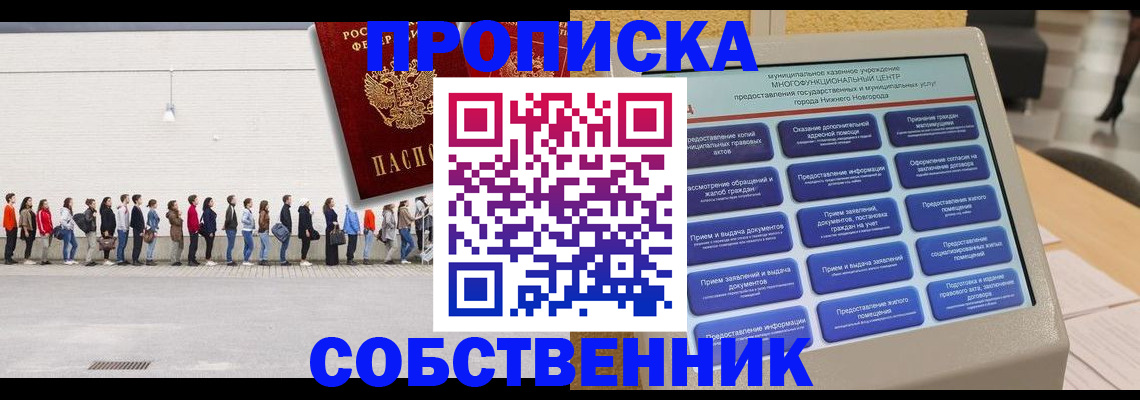 прописка иностранных граждан в Бежецке